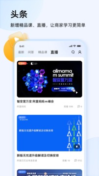 千牛网页版截图4