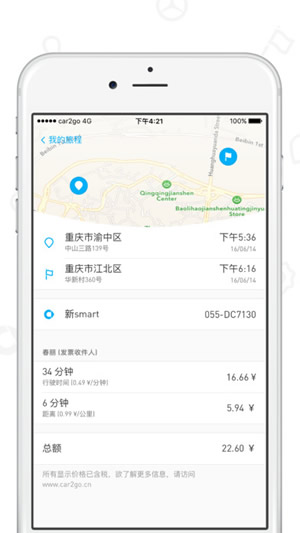 摩拜汽车app