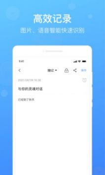每日备忘录安卓版