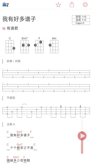 有谱么免费版