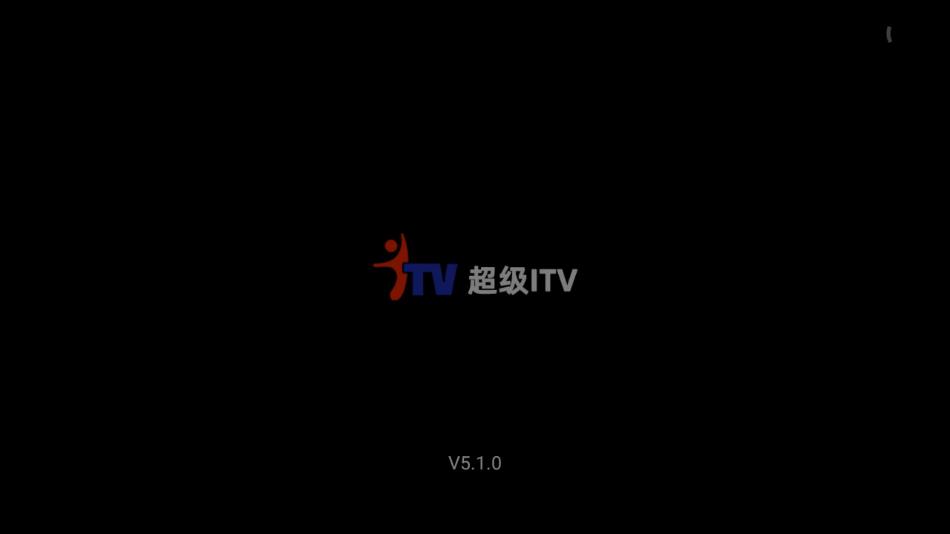 超级itv