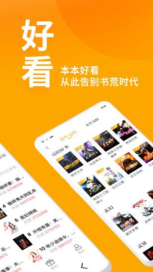 七猫精品小说新版