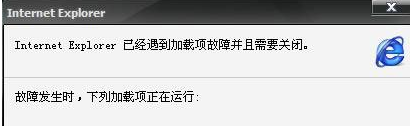 win7IE浏览网页有加载故障怎样解决
