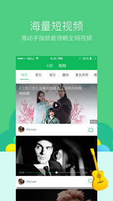 爱音乐播放器