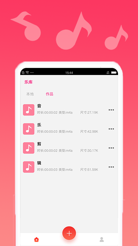 音乐编辑宝