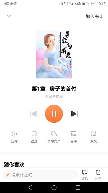 悦己小说新版