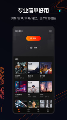 快影视频制作