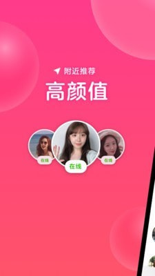 心遇-找对象很简单
