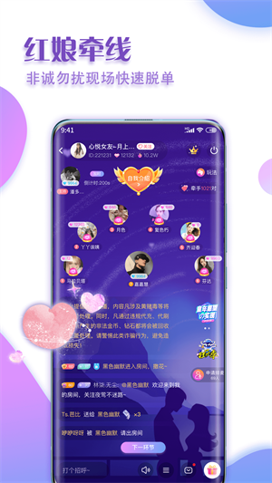 夜莺app官方版
