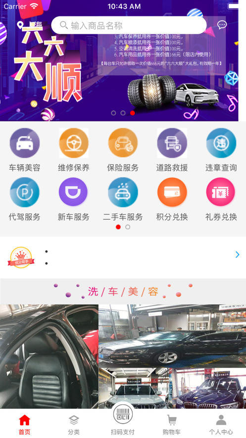 车智易官方版