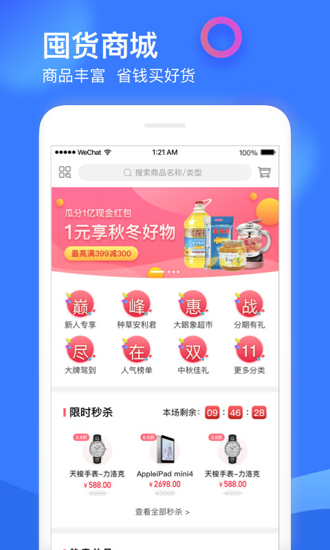 银河小豚鱼新版