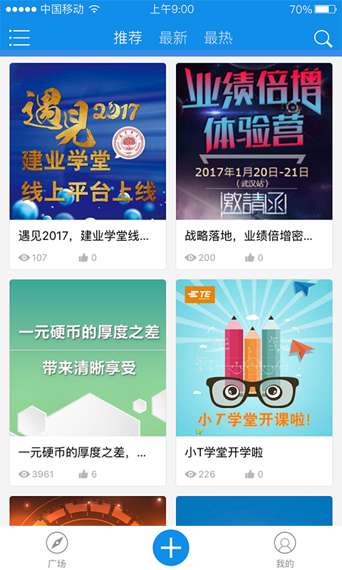 绚星微课新版