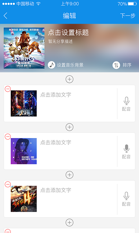 绚星微课新版