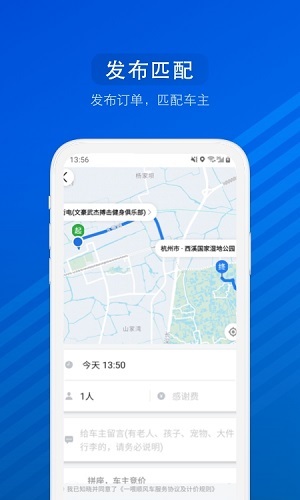 一喂汽车票