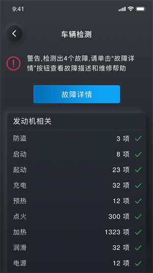 万车宝安卓版截图2