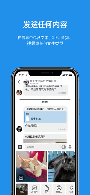 signal清爽版截图2