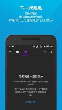 火狐浏览器新版