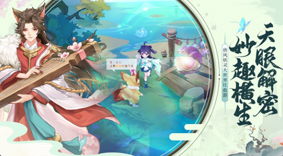 长安幻想