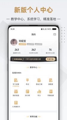品誉商学院新版