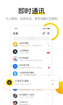 火信
