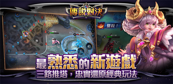 王者荣耀