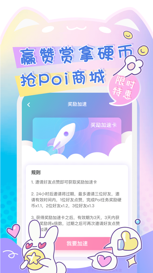Poi