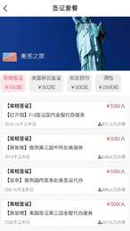 签之家官方版