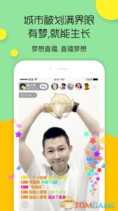 追梦直播