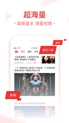 56视频