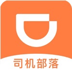 司机部落新版