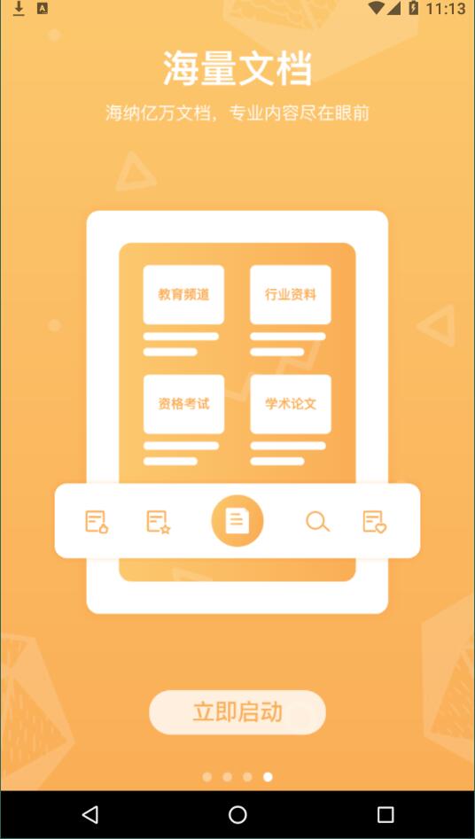道客阅读