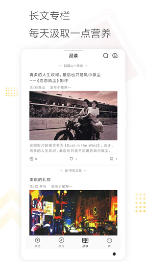 cozyou兴趣社交新版