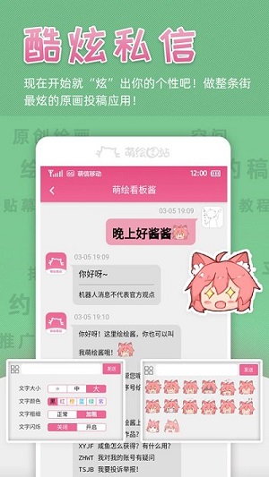萌绘酱