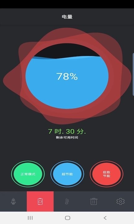 极觅清理