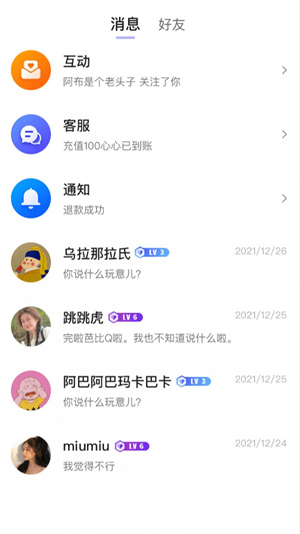 谈个心官方版
