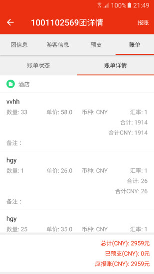 去途安