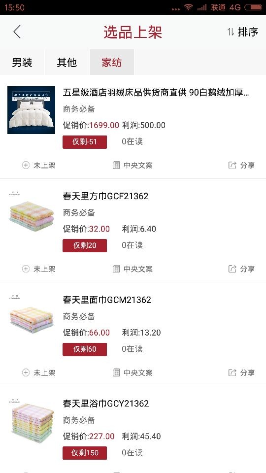 买手汇合伙人