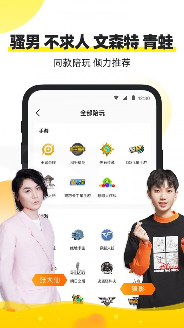小鹿陪练