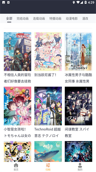 咕咕番安卓版截图4