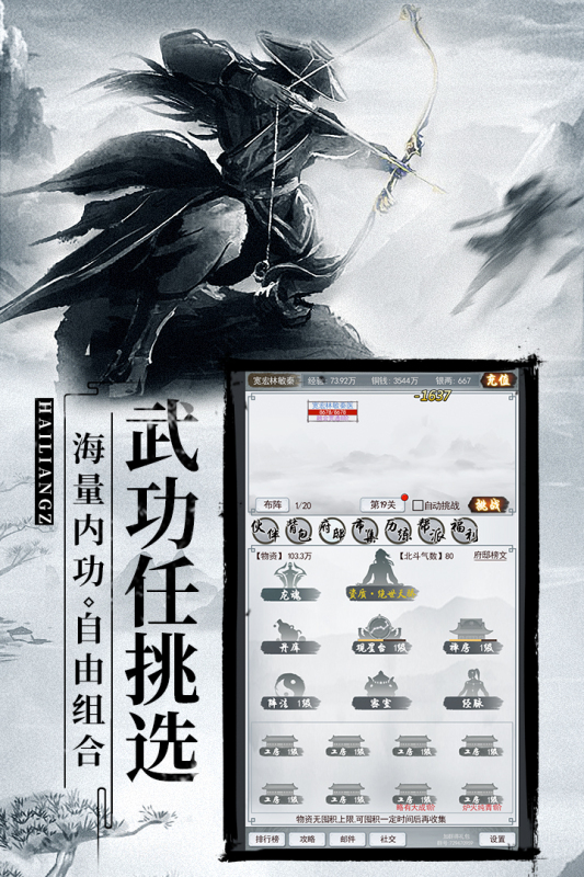 神的领域