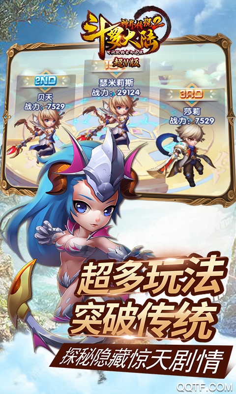 斗罗大陆神界传说2超V版