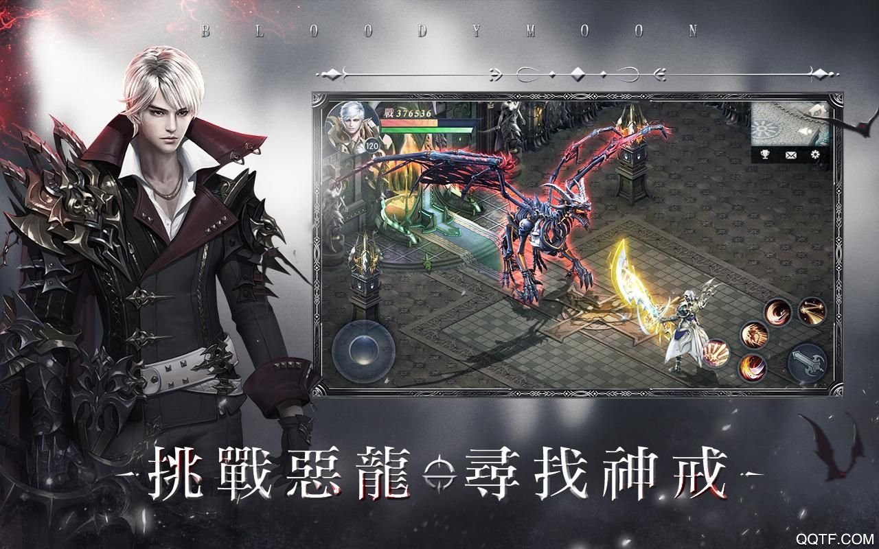 血月契灵正式服版截图3