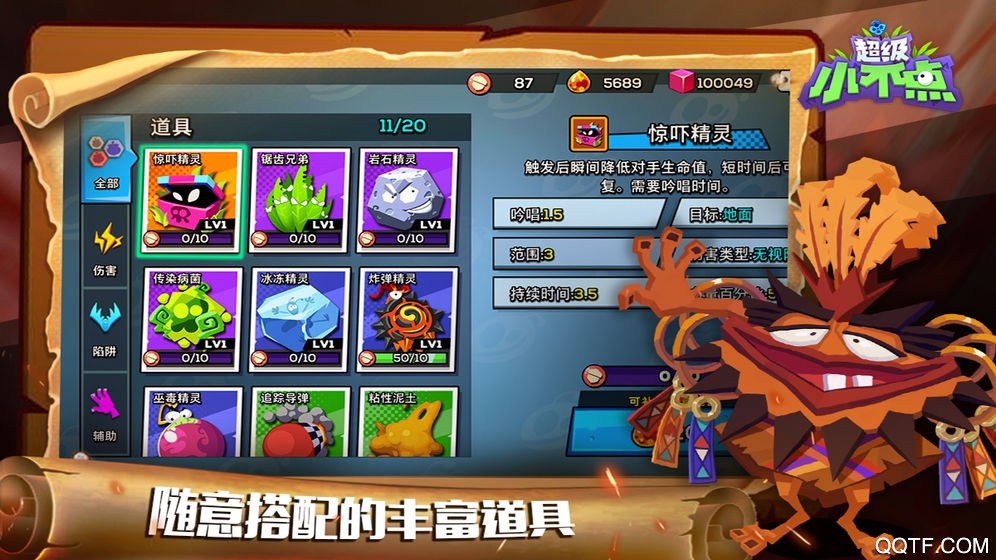 超级小不点内购修改版截图2