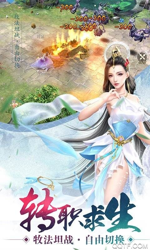 道灭万古手游官方版截图3