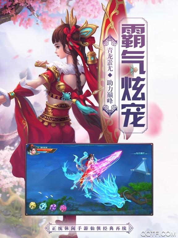 道灭万古手游官方版截图2