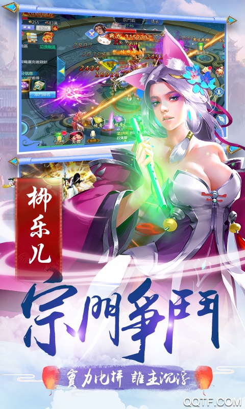 剑舞倩女情缘内购版截图2