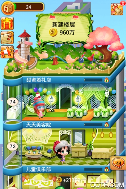 框架房屋官方版截图2