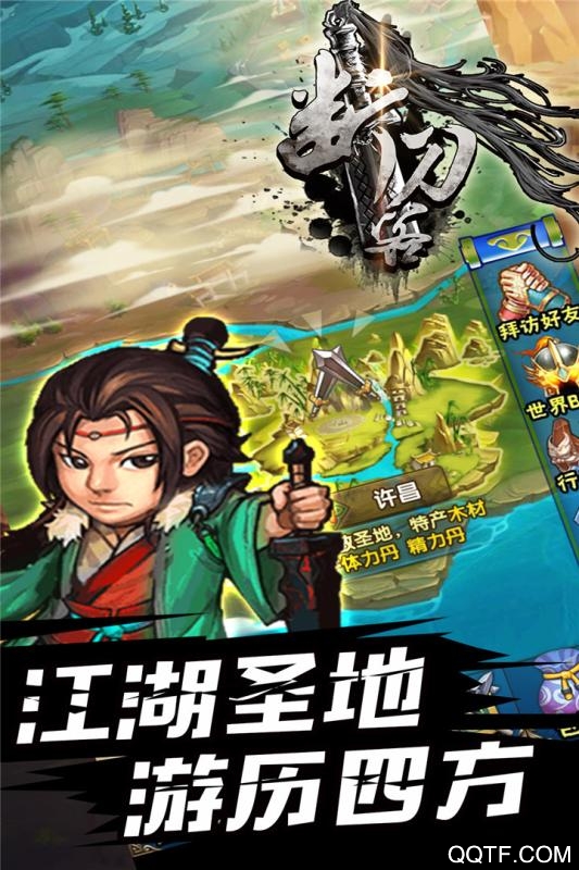 断刀客手游单机版