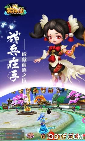 笑神仙BT版手游截图3
