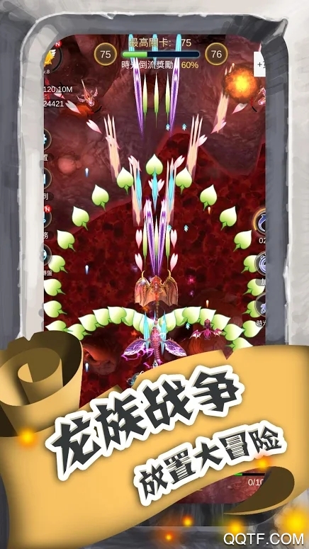 进击的魔龙手游最新版截图2